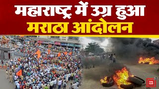 Maharashtra में उग्र हुआ Maratha Protest, लाठीचार्ज के खिलाफ मराठा क्रांति मोर्चा का विरोध प्रदर्शन