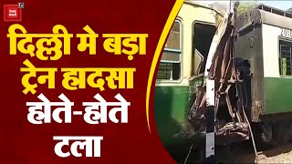 Train Derailed in Delhi: सवारियों से भरी बस पटरी से उतरी, मचा हड़कंप