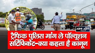 Traffic Police | Pollution Certificate | Your Vehicle |