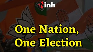 One Nation, One Election: कानून मंत्रालय ने जारी कि अधिसूचना, जानें पूरा मामला