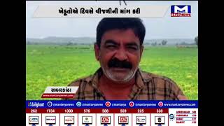 Sabarkantha : સરકારે ખેડૂતલક્ષી લીધો નિર્ણય | MantavyaNews