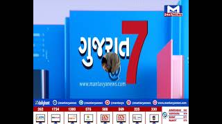 GUJARAT @7 PM NEWS  |MantavyaNews