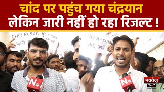 Jaipur Protest : मांगों को लेकर अभ्यर्थियों का हल्ला बोल | Rajasthan News | Ashok Gehlot