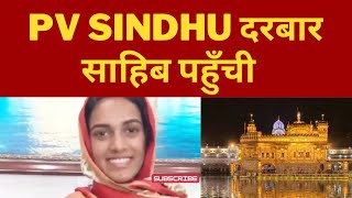 PV Sindhu visited Shri darbar sahib || golden temple PV Sindhu || punjab News TV24