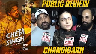 Cheta Singh | Public Review | Prince Kanwaljit Singh | Japji Khaira | Chandigarh