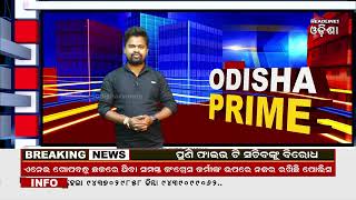 ODISHA PRIME // 31-08-2023 // Headlines Odisha Tv