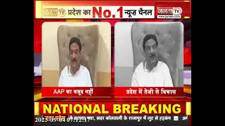 Haryana में AAP का कोई वजूद नहीं, यहां लड़ाई सिर्फ Congress और BJP के बीच - रणजीत चौटाला | Janta Tv