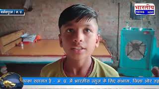 #नर्मदापुरम : नाबालिग बच्चे के साथ बेल्ट से मारपीट कावीडियो वायरल..@BhartiyaNews #mp #viralvideo