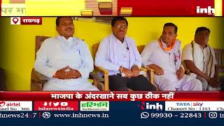 Congress के गढ़ में खिल पाएगा कमल ? Dharamjaigarh में कौन किस पर भारी | CG Election 2023