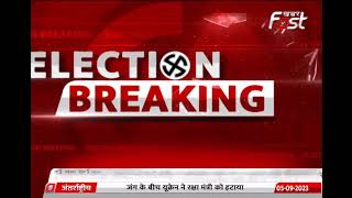Election Breaking: 6 राज्यों की 7 विधानसभा सीटों पर मतदान शुरू, 'INDIA' और NDA के बीच सीधी टक्कर
