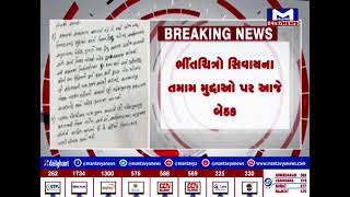 સાળંગપુર વિવાદમાં સનાતની સાધુ-સંતોની જીત | MantavyaNews