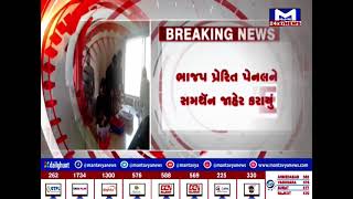 Patan : APMCની ચૂંટણીમાં ભાજપનો ભગવો લહેરાયો, ખેડૂત વિભાગના ડિરેક્ટરોની ચૂંટણી પૂર્વે સમર્થન જાહેર |