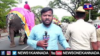 ಮಂಗಳವಾದ್ಯದ ಹಿಮ್ಮೇಳದಲ್ಲಿ ದಸರಾ ಗಜಪಡೆ ಅದ್ಧೂರಿ ಮೆರವಣಿಗೆ..| @News1Kannada | Mysuru