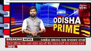 ODISHA PRIME // 04-09-2023 // Headlines Odisha Tv