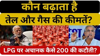 Chhattisgarh News | सीएम भूपेश बघेल के केंद्र से सवाल | तेल और गैस की कीमतें कौन बढ़ाता है?