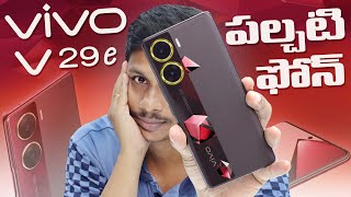 vivo V29e 5G Mobile Unboxing & Initial Impressions || in Telugu || Telugu Tech Tuts