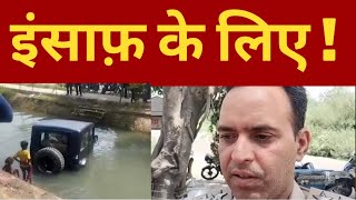 Sidhu moosewala justice thar in river || Punjab News TV24