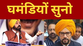 anurag thakur on sanatan || bhagwant mann || Punjab News TV24