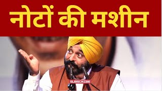 Bhagwant mann full angry on congress || Punjab News TV24