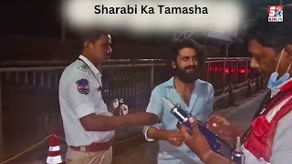 Raat Ke Waqt Dhekiye Sharabi Aur Police Ka Tamasha | Begumpet Hyderabad | SACH NEWS |