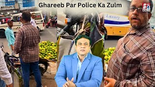 Ghareeb Hokar Mehanat Karne Ka Anjaam Dhekiye | SACH NEWS |