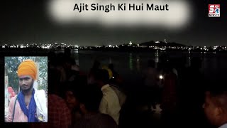 Miralam Talab Mein Hui Naujawan Ki Maut | Hyderabad | SACH NEWS |