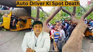 Bhayanak Hadsa Auto Driver Ki Spot Par Hui Maut | Hyderguda Road Hyderabad | SACH NEWS |