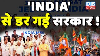 India Alliance से BJP हुई चारों खाने चित | Harnath Singh Yadav  | Sanjay Singh | BJP-RSS | #dblive