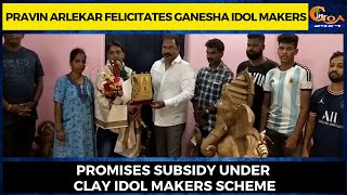 Pravin Arlekar felicitates Ganesha idol makers- Promises subsidy under Clay idol makers scheme