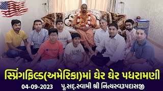 Springfild-USA Padharamani 04-09-2023 || સ્પ્રિંગફિલ્ડ - અમેરિકામાં પધરામણી | Swami NItyaswarupdasji