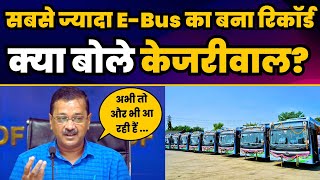 Delhi को मिली 400 नई Electric Bus | CM Arvind Kejriwal | Aam Aadmi Party