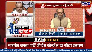 BJP National Spokesperson Dr. Sudhanshu Trivedi addresses a press conference at BJP HQ in New Delhi