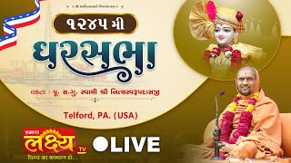 LIVE || Ghar Sabha 1245 || Pu Nityaswarupdasji Swami || Telford, PA (USA)