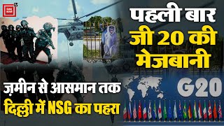पहली बार G20 की मेजबानी कर रहा भारत, ज़मीन से आसमान तक Delhi में NSG का पहरा