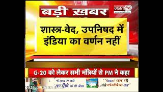 Haryana Home Minister Anil Vij ने विपक्षी गुट I.N.D.I.A पर साधा निशाना, सुनिए क्या कुछ कहा?