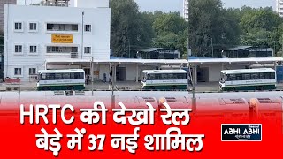 HRTC Fleet | New Buses |  Mukesh Agnihotri |