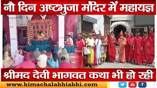 Jwalamukhi | Sahastra Chandi Mahayagya  | Ashtabhuja Temple |