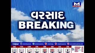 રાજ્યમાં આગામી 7 દિવસ વરસાદની આગાહી | MantavyaNews