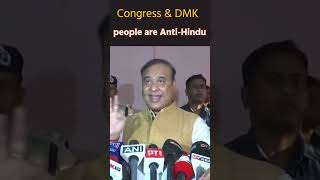 Congress and DMK people are Anti Hindu