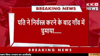 Rajasthan Breaking News Today | Congress Rajasthan News | Hindi News Today | KKD News