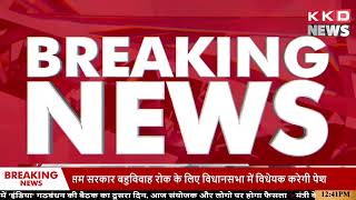 आग से यज्ञशाला जलकर हुई ख़ाक | Breaking News | Jalaun News Today | UP News Hindi | KKD News