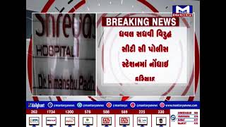 Jamnagar : જાણીતા ડોકટરના પુત્રને મેડીકલમાં એડમિશન આપવાની લાલચ આપી લાખોની કરી ઠગાઇ | MantavyaNews