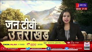 Uttarakhand | Uttarakhand News Bulletin 09:30 PM Dated 06th Sep 2023 | JAN TV