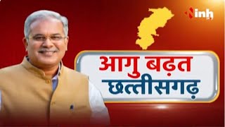 CM Bhupesh ने शुरु किया छत्तीसगढ़िया ओलंपिक | प्रदेश के पारंपरिक खेलों को वैश्विक पहचान