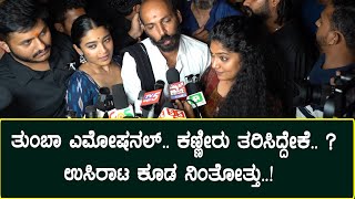 Raj B Shetty and Team Emotional Reaction after Toby Release | Toby Review