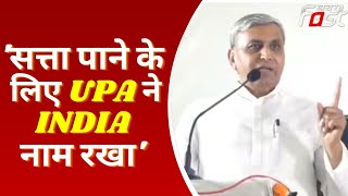 Haryana के कृषि मंत्री JP Dalal पहुंचे भिवानी, बोले- सत्ता पाने के लिए UPA ने INDIA नाम रखा