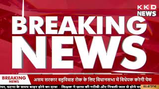 सपा नेता की दबंगई | Akhilesh Yadav | Samajwadi Party | UP News Hindi | Hindi News | KKD News