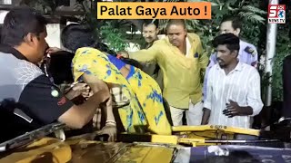 Auto Paltha Passengers Ke Saat | Guddimalkapur Hyderabad | SACH NEWS |