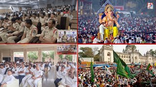 Milad Juloos Aur Ganesh Festival 28th September Ko Kya Hoga ? | Police Ki Meeting | SACH NEWS |