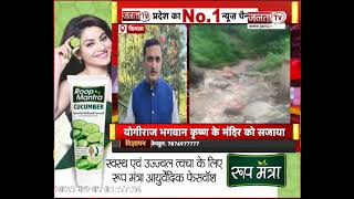 Himachal में सेब नाले में बहाने पर एक्शन, कार्रवाई पर BJP ने उठाए सवाल | Janta Tv